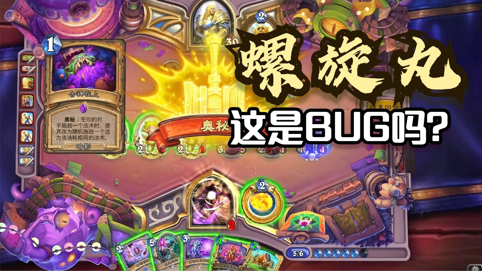 炉石传说马_把战士的资源养到斩杀线以下，基本不用担心解场和斩杀的问题