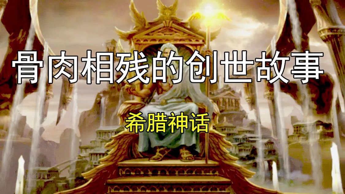 洛神，希腊神话是一个充满神话色彩的神话，她是印度神话中的创世神