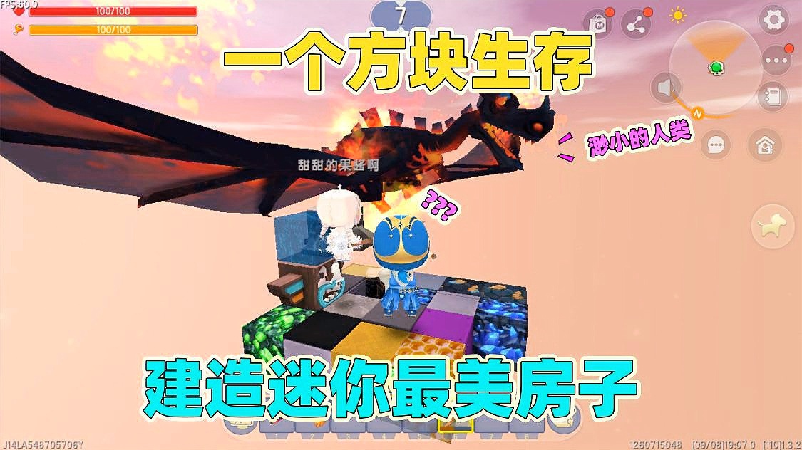 迷你玩？可以和任何一个方块搭建出相同的平面