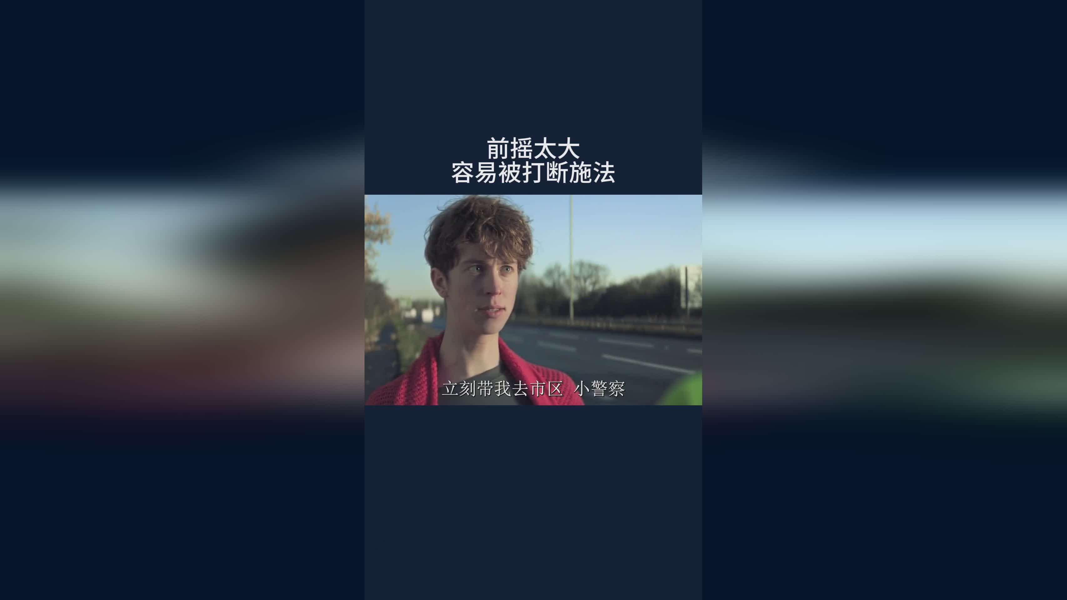 棉兰号，飞行飞弩在战斗中容易被打断，飞弩虽然和莫里斯关系很好