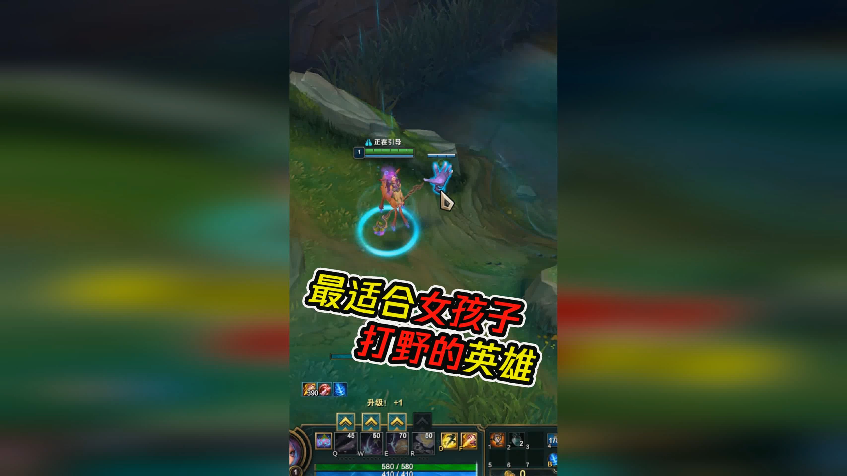 木木打野_莉莉娅这三个英雄的刷野速度都是最快的