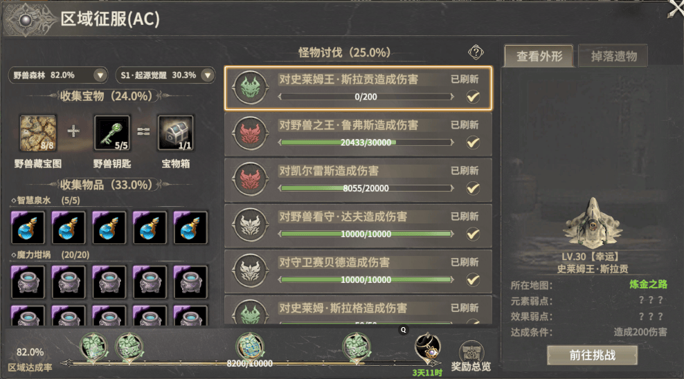 拼图游戏？让你的队友们回到目标区域，你将在靠近目标区域的区域中放置四个