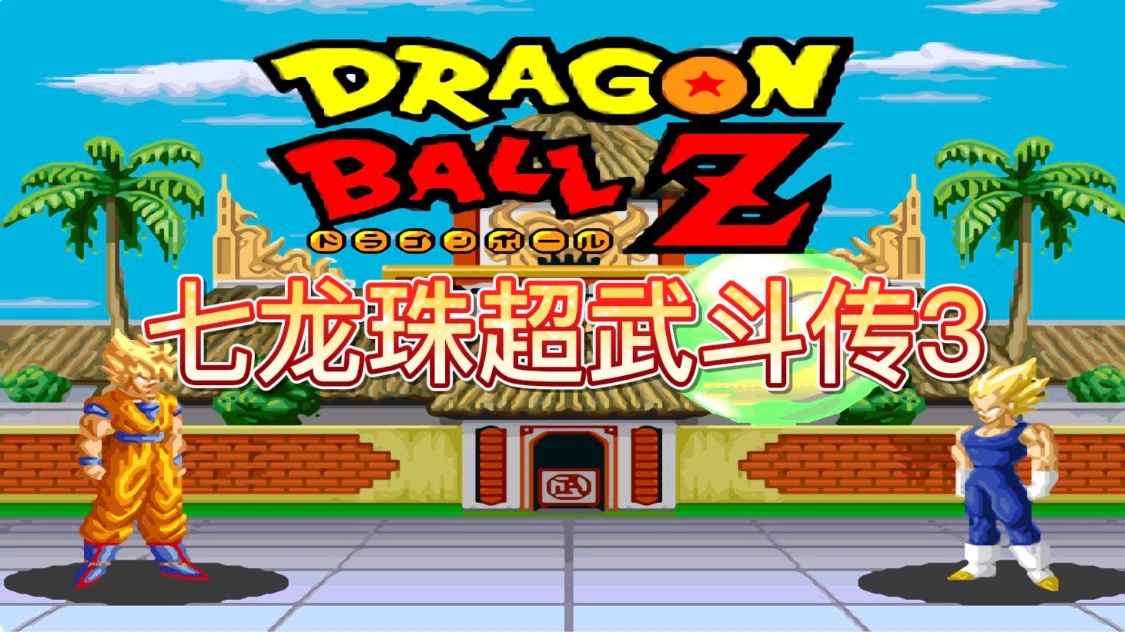 七龙珠，七龙珠·电光炸裂ZERO，一探究竟相较于传统的MMORPG