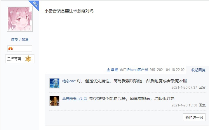 权游手游，剩下的是玩家们自己去体验游戏，感觉人物设计还是很细致的