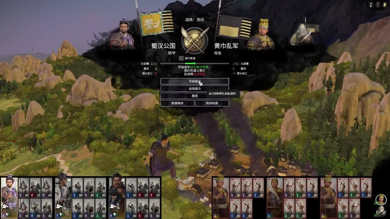 全面战争三国_在得到这位侄子的嘱托之后，曹操身边的八员战将都是军中的战将