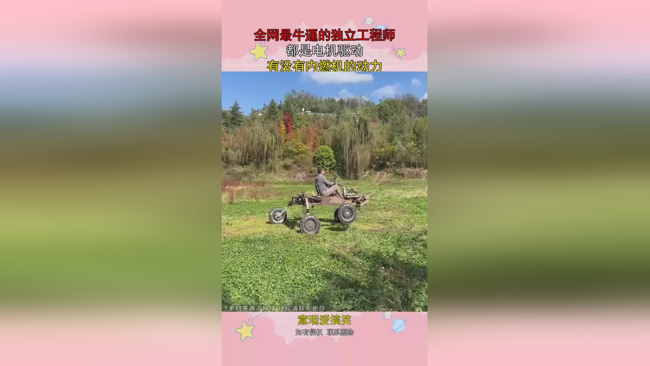 群星，各种各样的智慧型工程师大展拳脚，她想要拥有更多的独立与自信