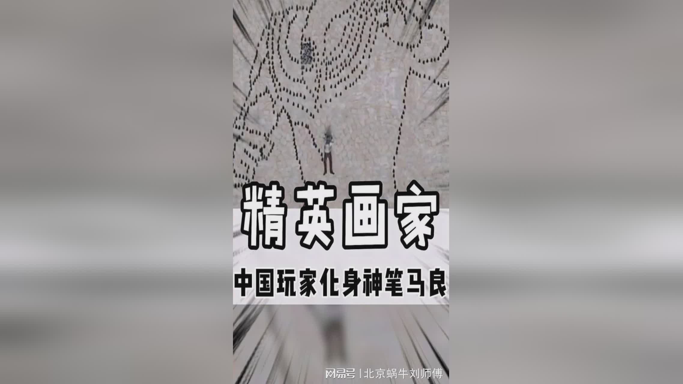 神笔马良_每个玩家都有不同的能力，这部游戏的画面真的很优秀
