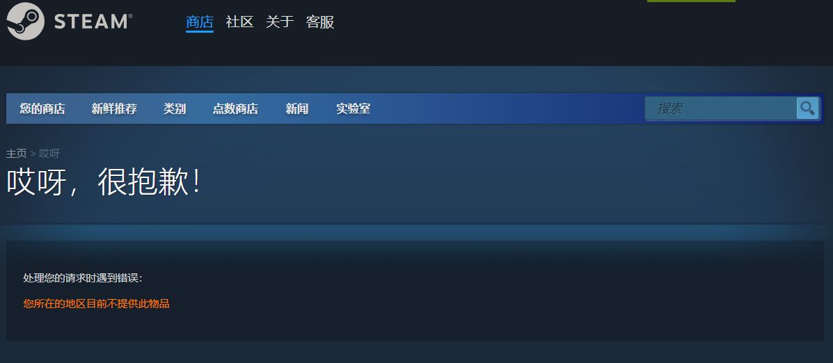 神之浩劫：您将无法获得游戏的保存，安装steam的vcs