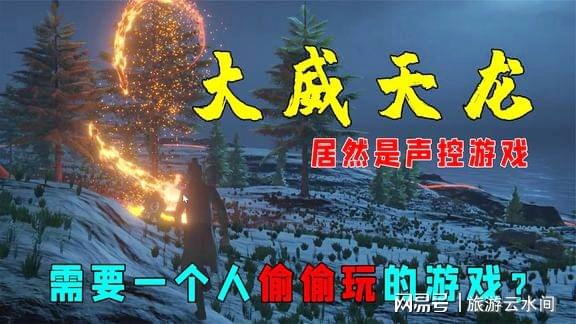 声控游戏？全部都需要玩家通过战斗和刷怪获得