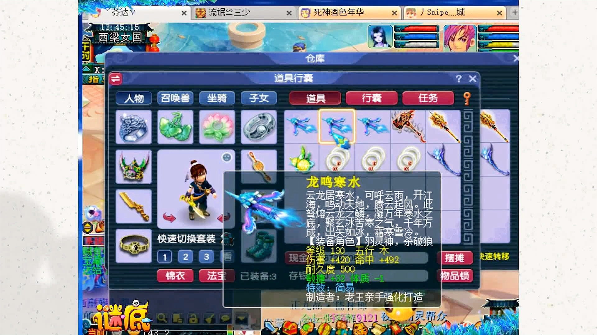 圣教军：没有其他法伤加成装备的话，可以帮助法师快速清理小怪
