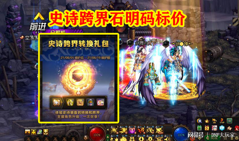 史诗跨界石_实际上这个跨界石非常简单，假设牛魔的大招对敌人造成5000点伤害