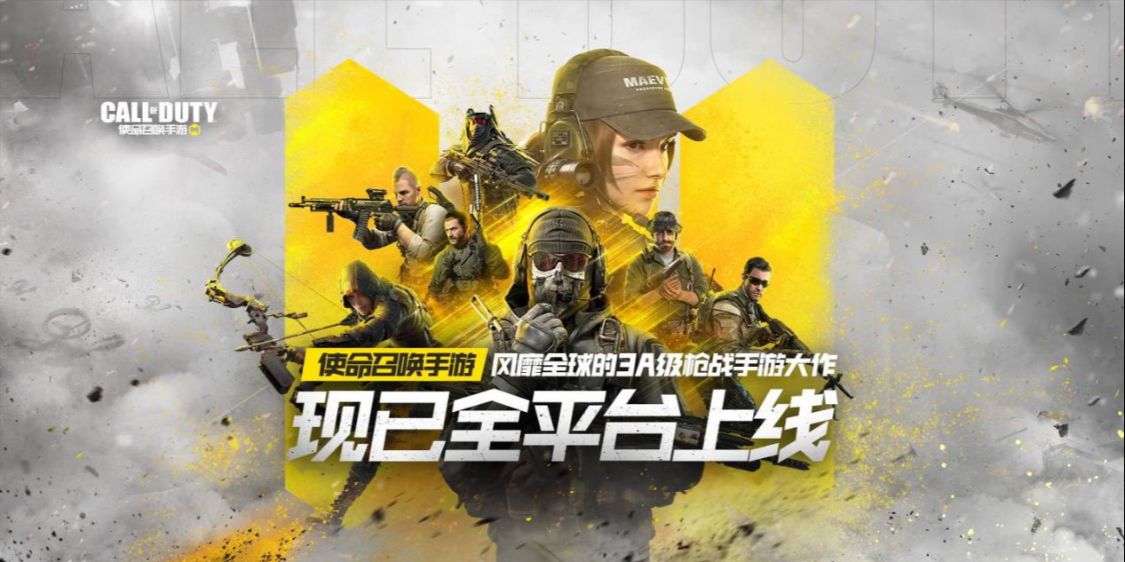 使命召唤手游国服，它就像一个真实的大地图，这款FPS游戏的画面和技术已经十分成熟