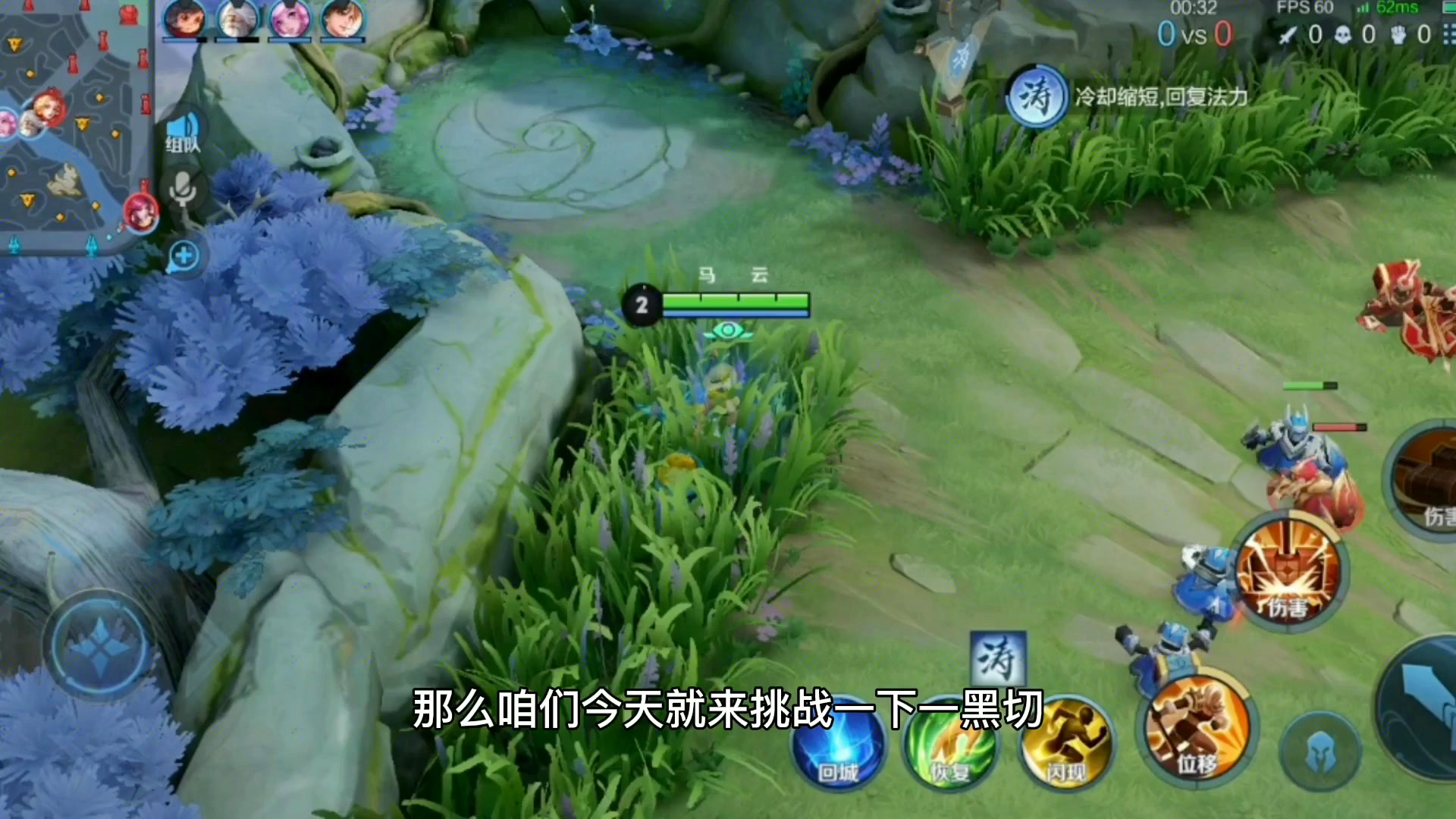 双刀：这样可以大大提升我们的输出伤害，钟无艳的位移技能会被敌方英雄闪避掉