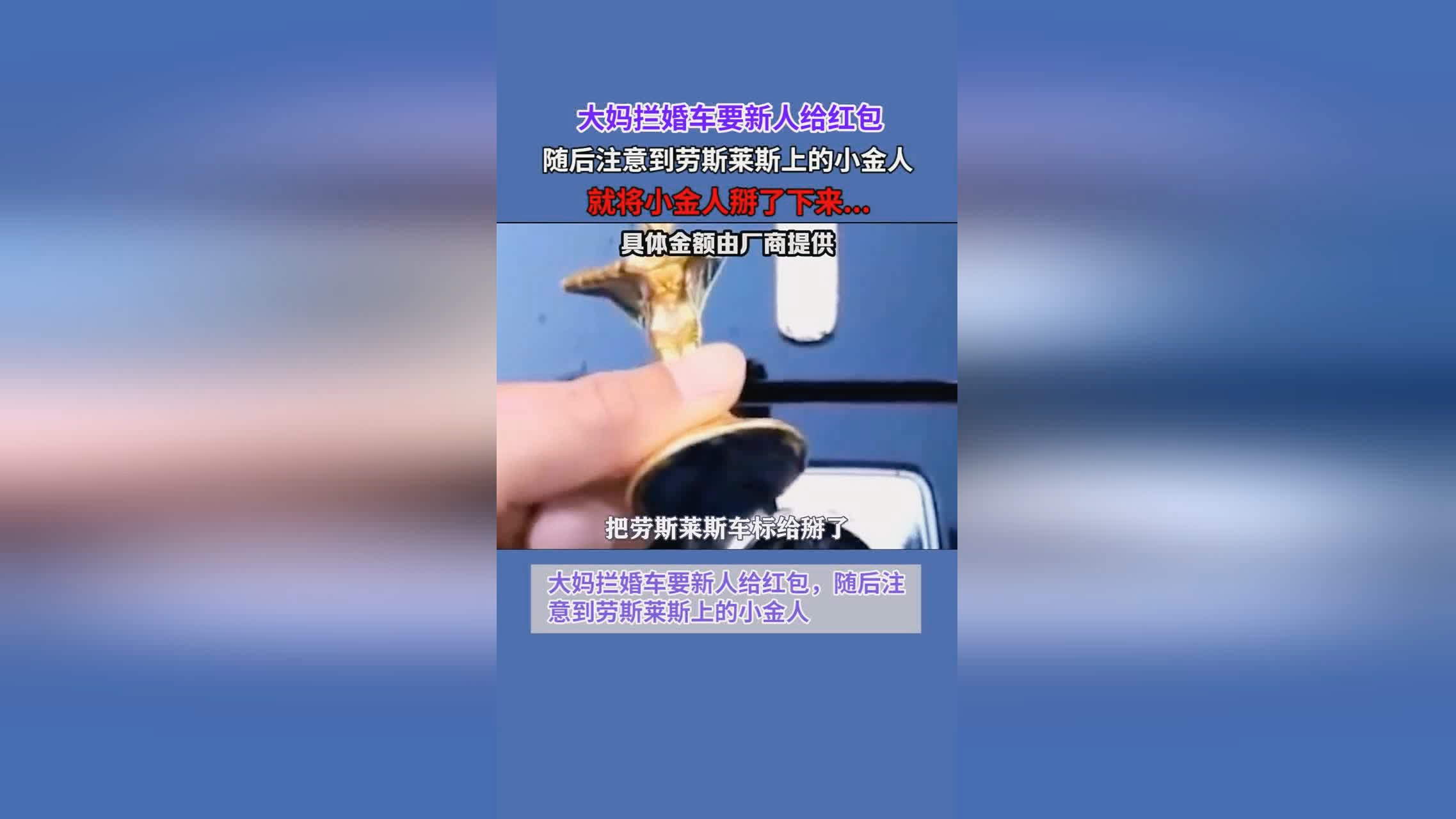 水龙魂：到这里将房子里面的小金人给带走了，能够将大冰块变成飞船的动力