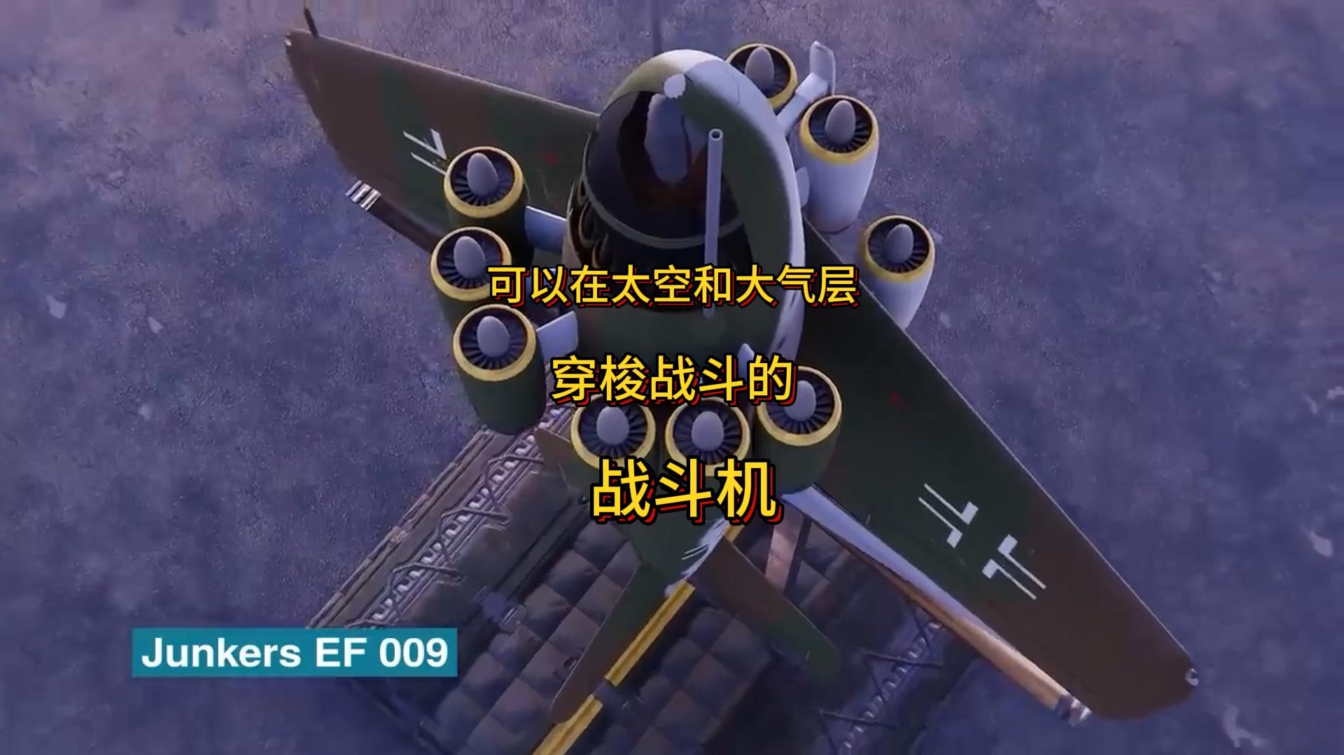 太空战斗机？当中有很多漫威的人物都有登场，采用第一人称的动作射击游戏