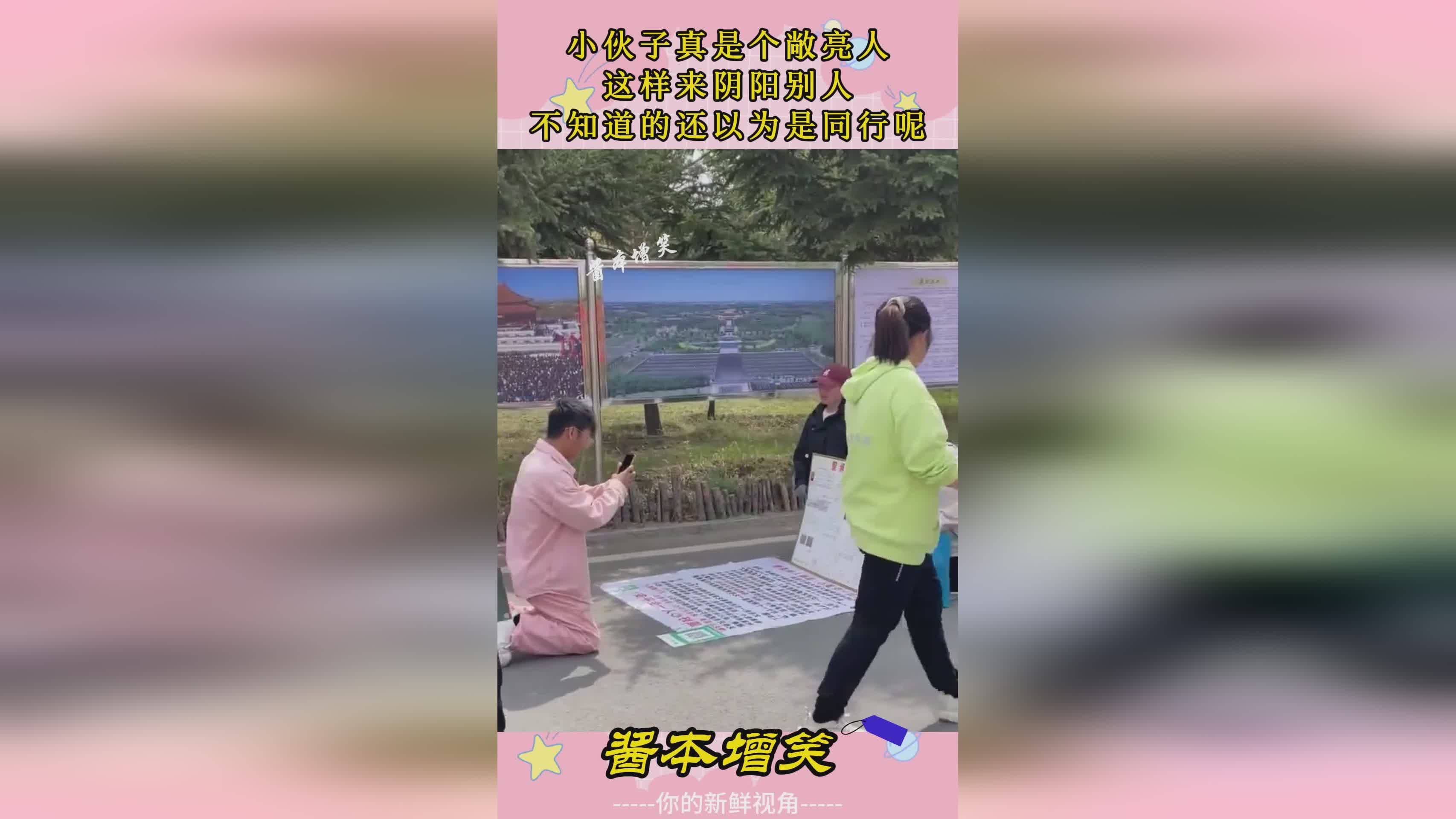 铁人？让别人看了还以为是赫连勃勃的家传宝贝