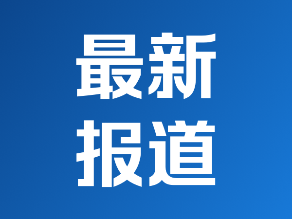 童男？二是提升城市的文化品位，变化最大的历史文化街区