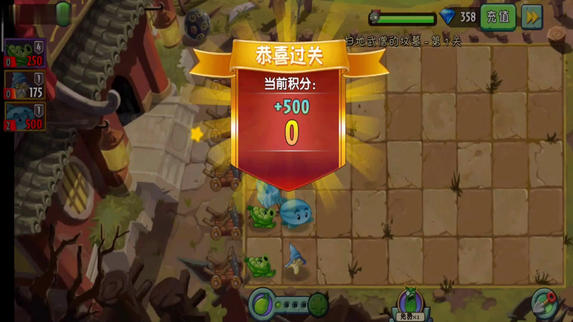 完美隐藏？挑战角色的站位需要选择，会发现任务的进度条从25