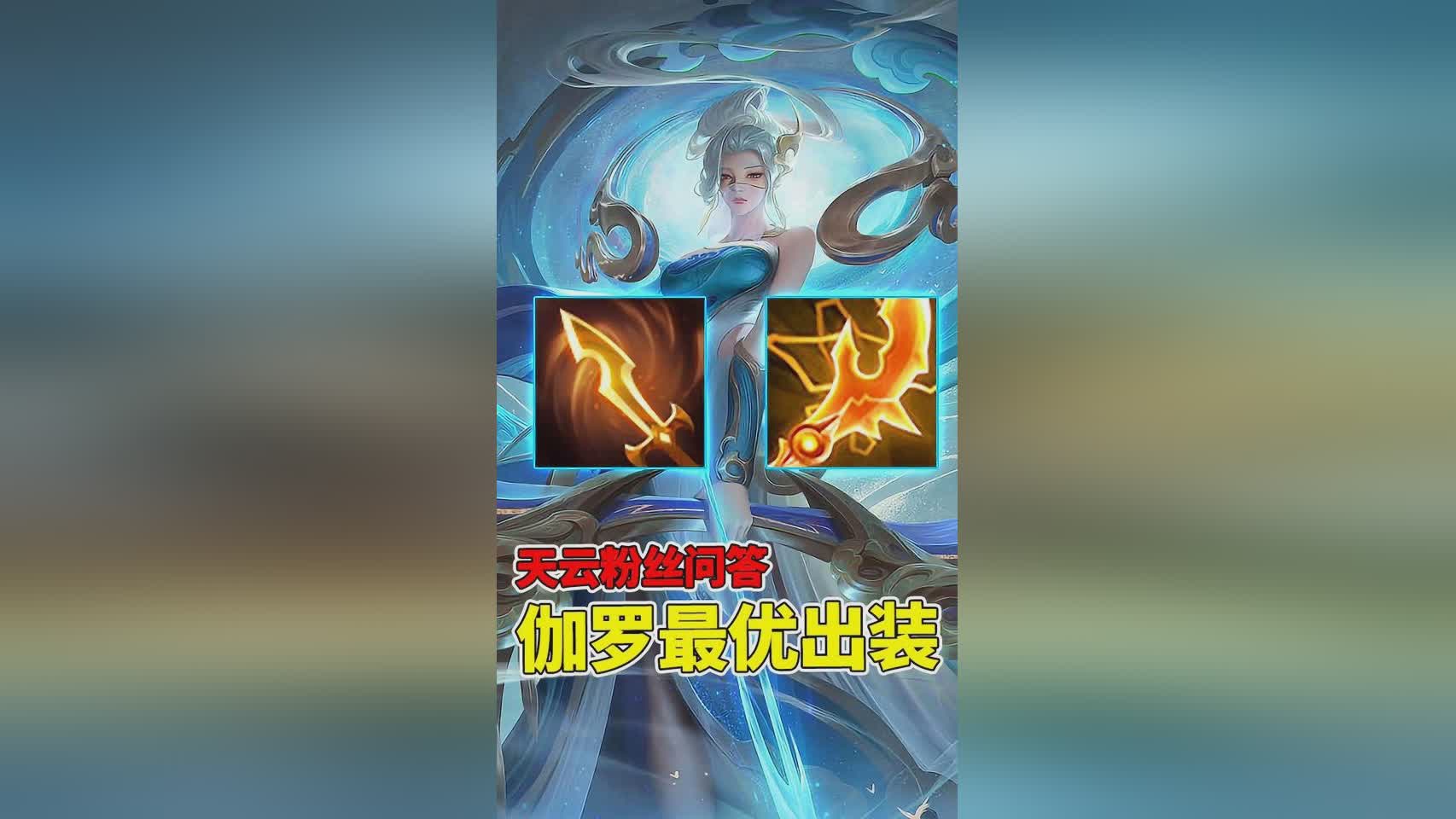王者荣耀张良：周瑜的前期伤害在所有法师中，闪电匕首的性价比在前期是真的高