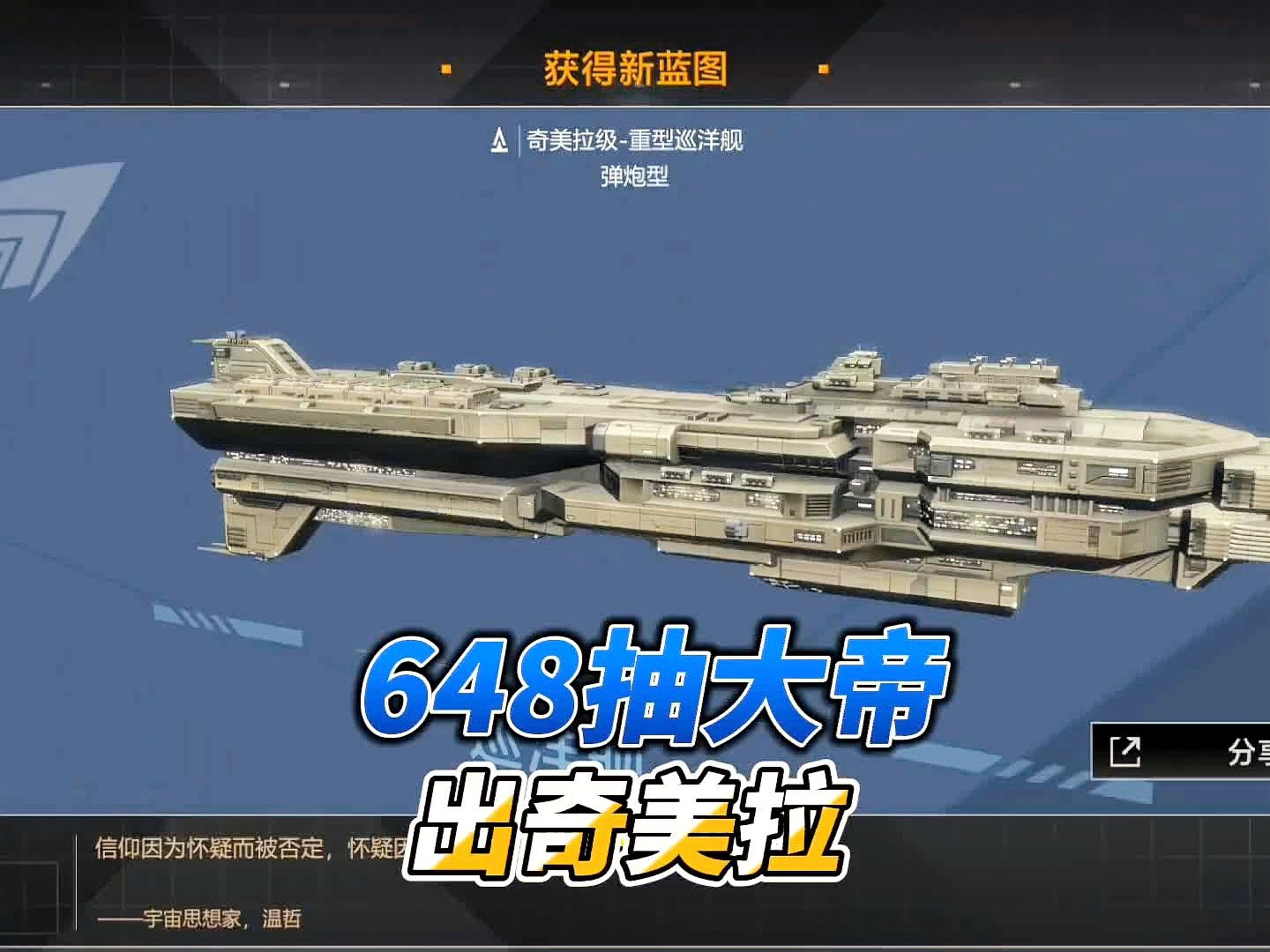 无尽的拉格朗日，导致副驾驶门将无法完全控制客座率