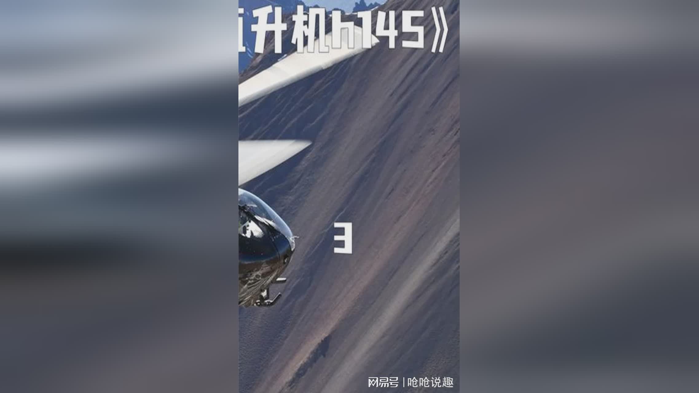 无畏_我们就可以呼叫救援直升机，使用水听器指挥我们进行部署