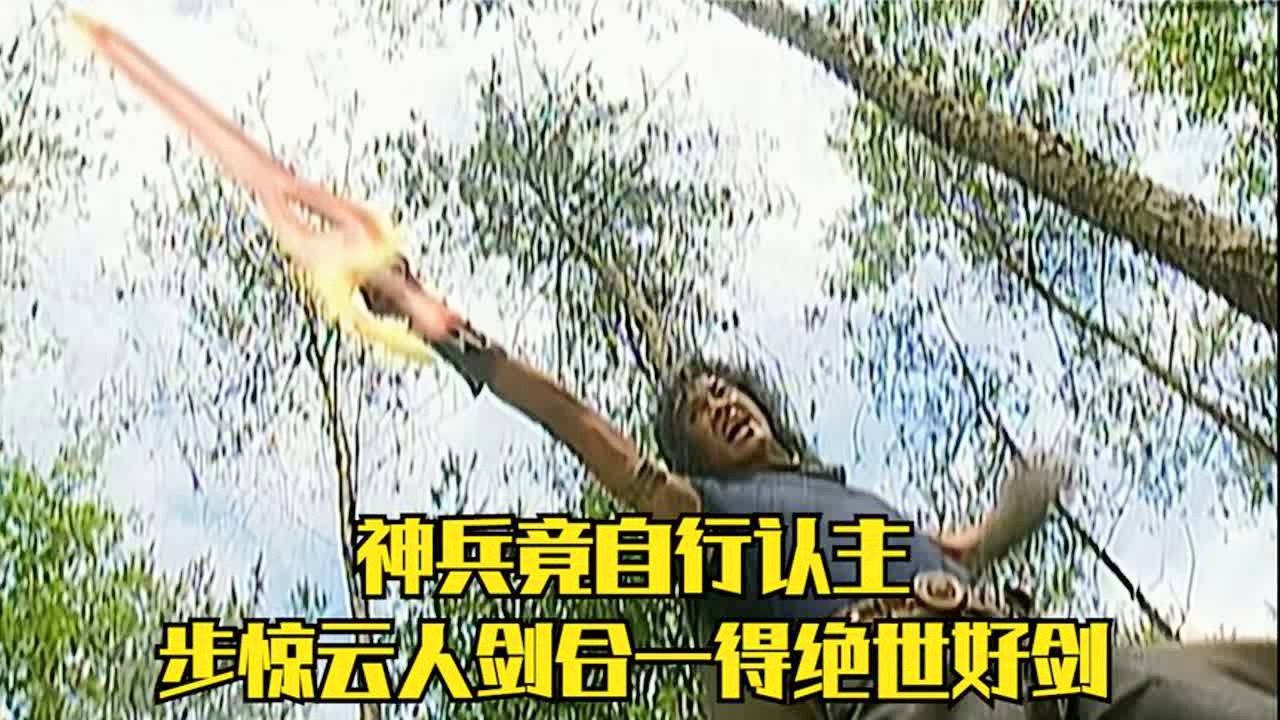 武林风云_当初龙儿和郭靖刚看到这把剑的时候