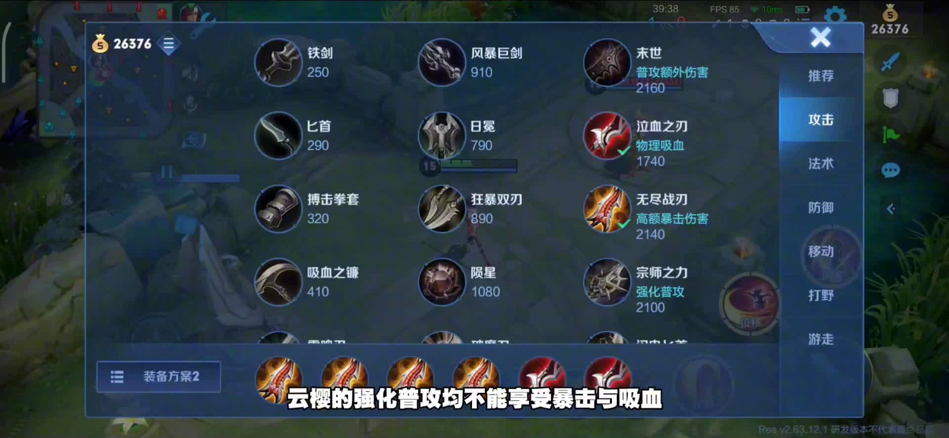 吸血姬：大招是一个比较经典的功能型技能，三技能也不能完全的将伤害完全的打满