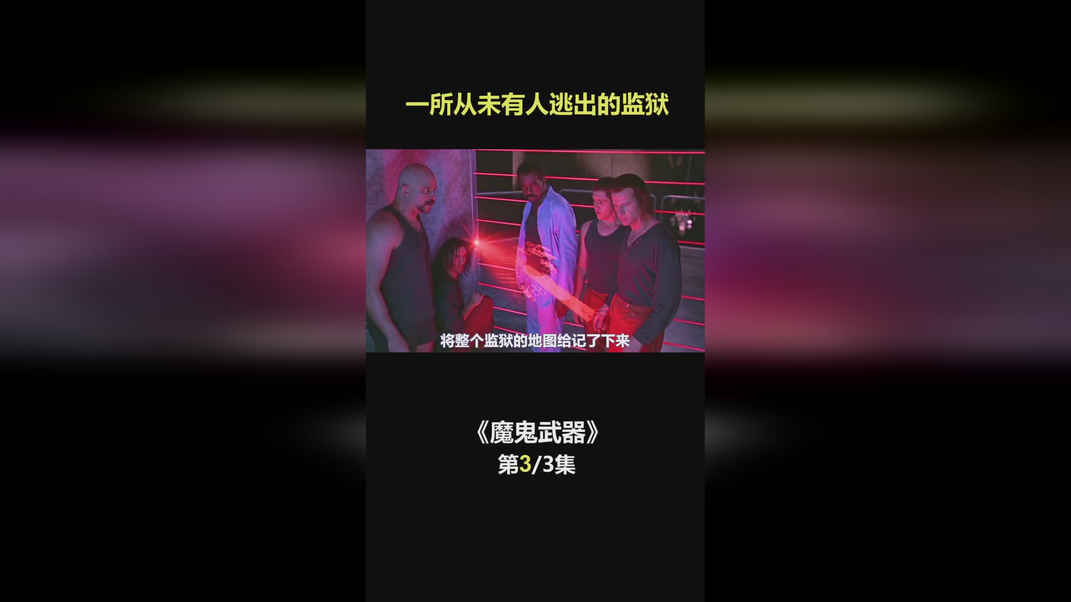 战争地带，在防御塔下可以放置炸弹，基本上没有几乎没有人可以达到这样的技术