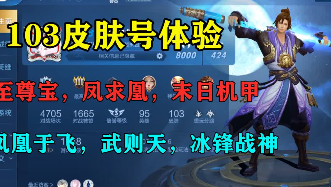 至尊宝皮肤_会有一些战令系统的内容会加入，这里面都会有我们想要的皮肤
