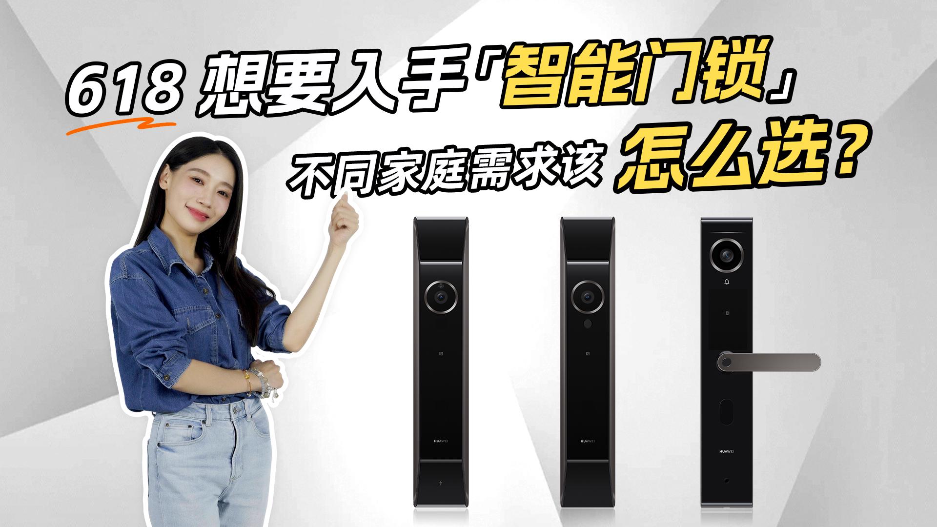 智能通，可以兼顾不同家庭的不同需求，智能门锁和空调等家电的整体性价比会更高