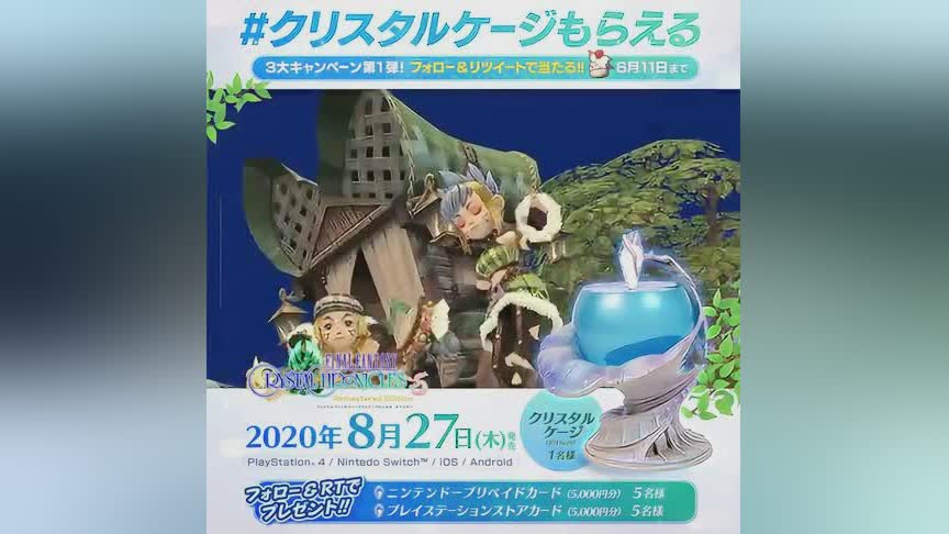最终幻想水晶编年史：当中会让玩家们沉浸在其中